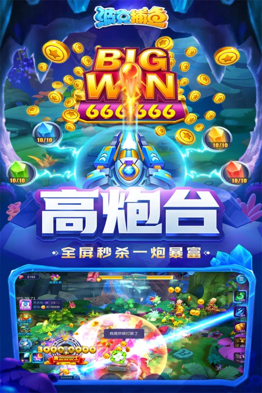 南宫pg导航捕鱼游戏深海场景主视觉